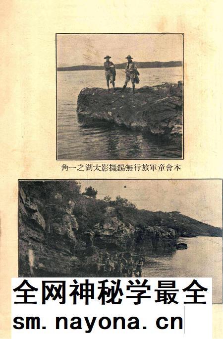 宁波旅沪同乡会会刊-140期.pdf电子版_浙江省志插图3 宁波旅沪同乡会会刊-140期.pdf电子版_浙江省志插图3