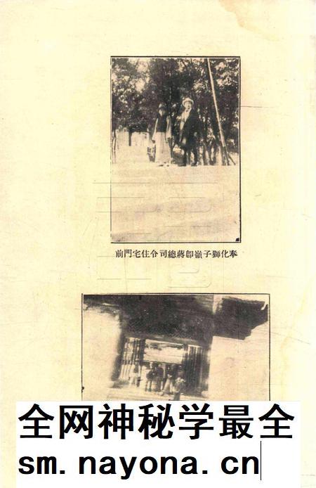 宁波旅沪同乡会会刊-95期.pdf电子版_浙江省志插图4