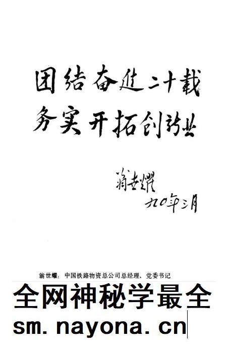 平顶山轨枕厂志  1970-1989.pdf电子版_河南省志插图3