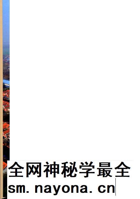大宗村志.pdf电子版_山东省志插图3