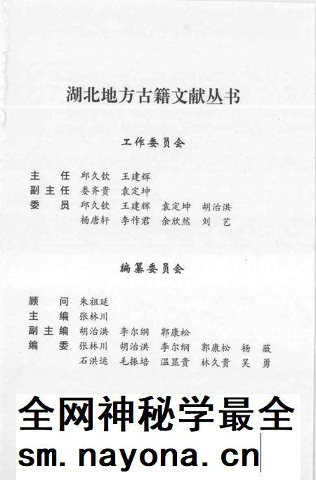 大别山志 鹦鹉洲小志.pdf电子版_其他志插图3 大别山志 鹦鹉洲小志.pdf电子版_其他志插图3
