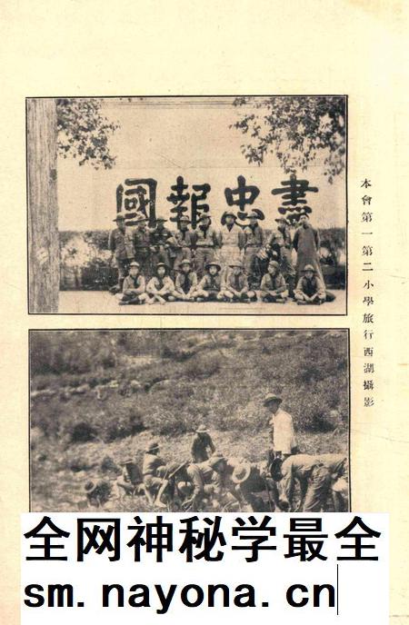 宁波旅沪同乡会会刊-134期.pdf电子版_浙江省志插图3