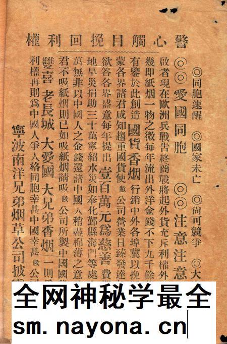 宁波工商杂志-第一年.pdf电子版_浙江省志插图3 宁波工商杂志-第一年.pdf电子版_浙江省志插图3