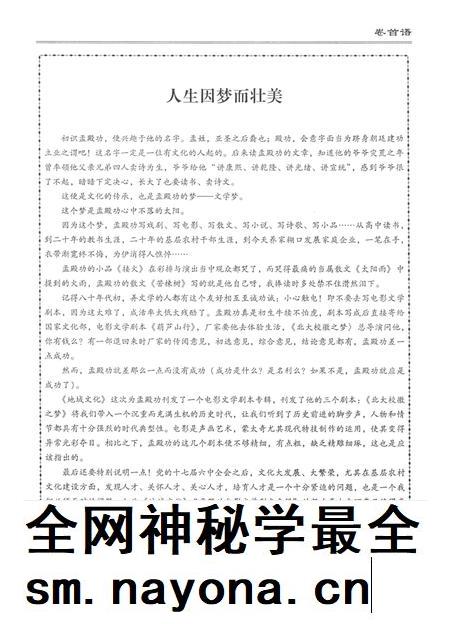 平顶山地域文化2012·2.pdf电子版_河南省志插图2 平顶山地域文化2012·2.pdf电子版_河南省志插图2