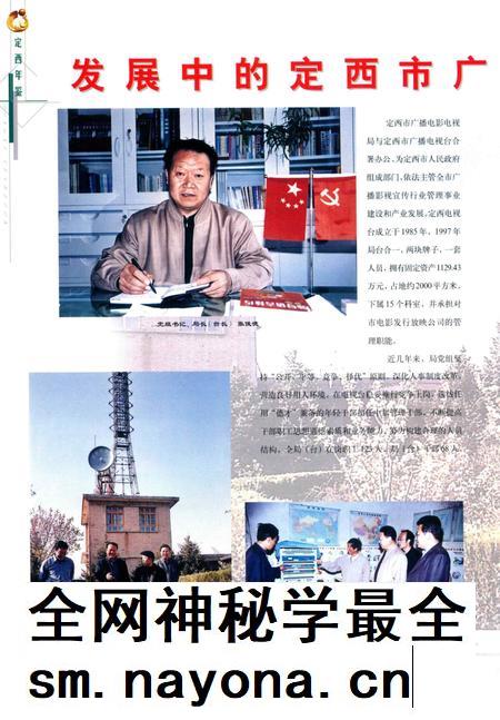 定西年鉴-2004.pdf电子版_甘肃省志插图5 定西年鉴-2004.pdf电子版_甘肃省志插图5