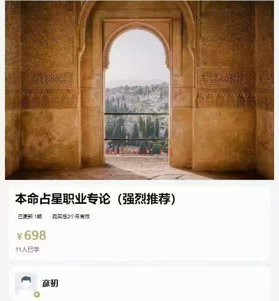 【占星合集】杨国正占星合集20套(杨腾山)