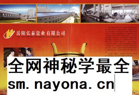 岳阳年鉴（2007）.pdf电子版_四川省志插图1