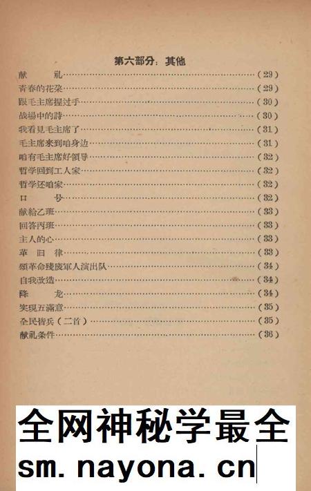 天津市群众文艺创作选（诗歌专辑）.pdf电子版_天津市志插图5