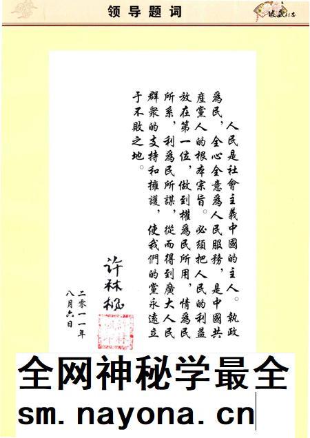 坡底村志.pdf电子版_河南省志插图4