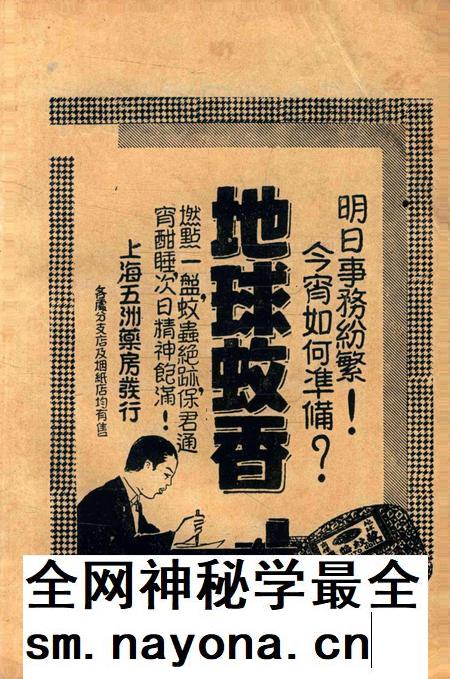 宁波旅沪同乡会会刊-143期.pdf电子版_浙江省志插图5