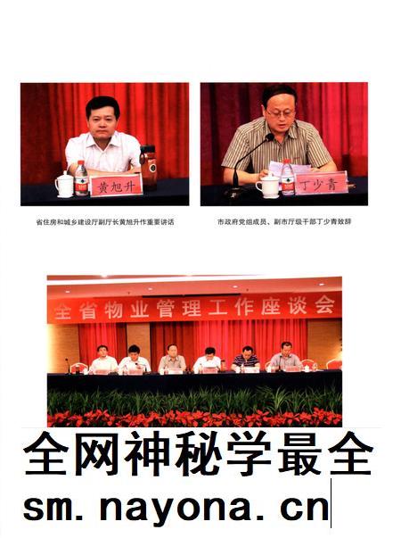 平顶山市物业管理工作年鉴(2012).pdf电子版_河南省志插图2 平顶山市物业管理工作年鉴(2012).pdf电子版_河南省志插图2