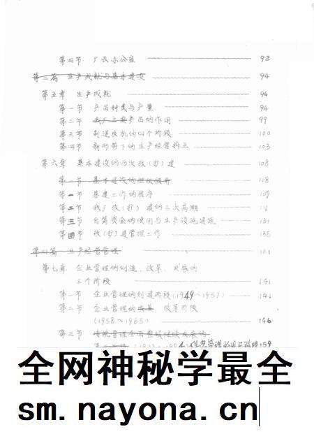 开封机械厂志  初稿.pdf电子版_河南省志插图1