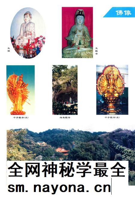 大佛寺志.pdf电子版_浙江省志插图3 大佛寺志.pdf电子版_浙江省志插图3