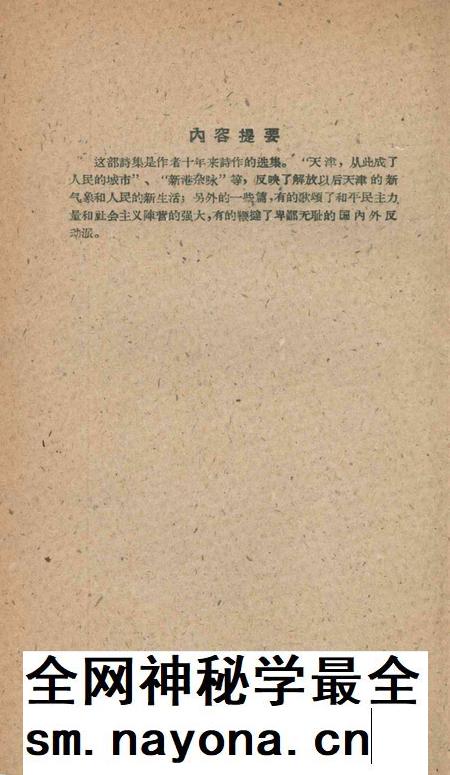 天津之歌.pdf电子版_天津市志插图3 天津之歌.pdf电子版_天津市志插图3