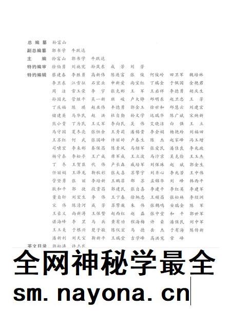 开封年鉴 2005.pdf电子版_河南省志插图4