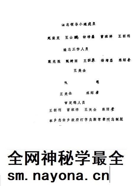 宋官疃乡志.pdf电子版_山东省志插图5 宋官疃乡志.pdf电子版_山东省志插图5
