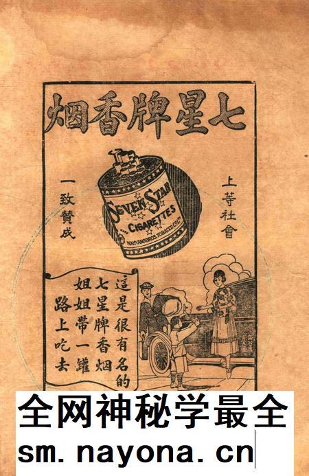 宁波周报-第1年第13号.pdf电子版_浙江省志插图2