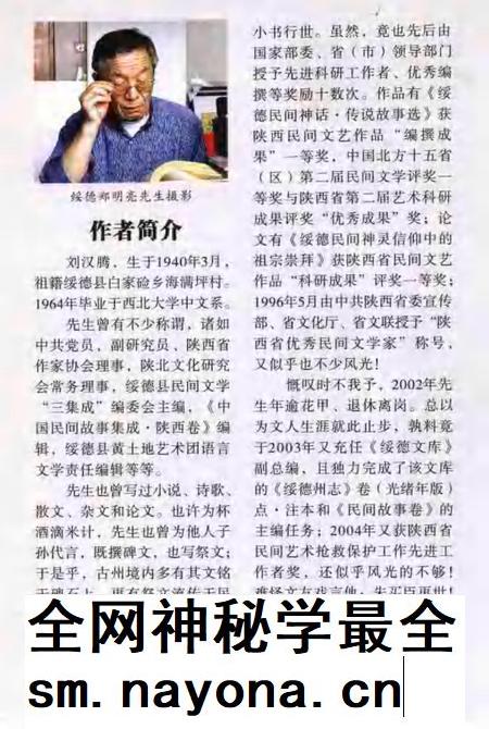 延绥镇志  校·注本.pdf电子版_陕西省志插图3