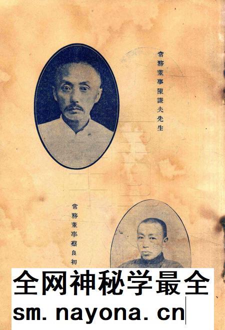 宁波佛教孤儿院中华民国廿二年捐款征信录 [康华].pdf电子版_浙江省志插图3