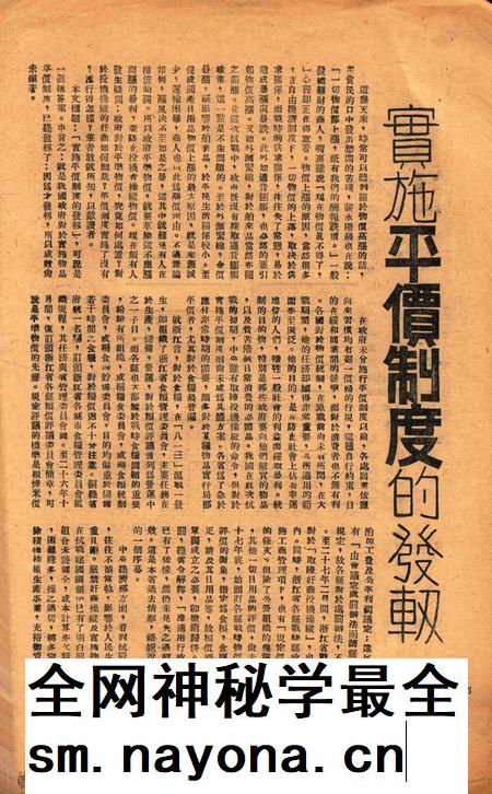 复兴旬刊第念1期.pdf电子版_浙江省志插图5