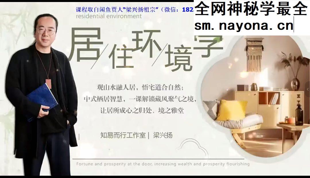 居住环境学 视频二十九节视频
