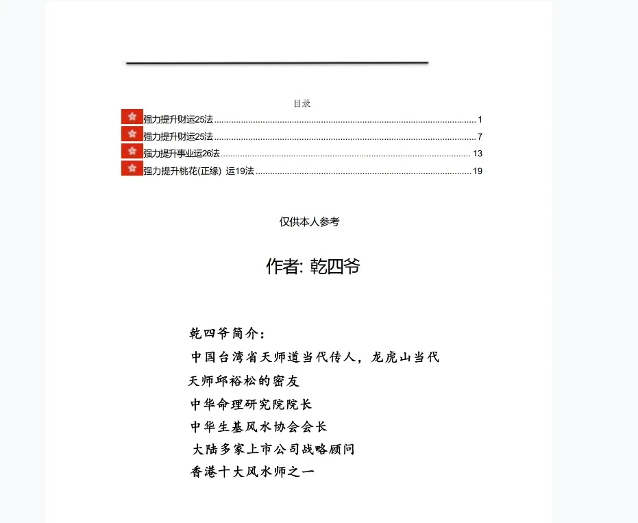 20260214204347772 image