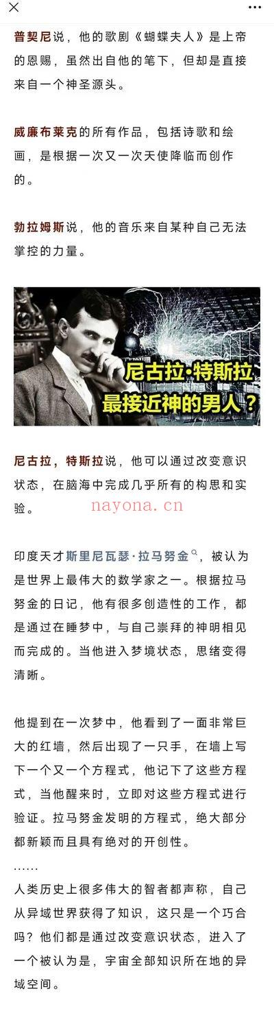 如是智慧 郭旭辉《阿卡西记录 阅读疗愈师课程》22节
