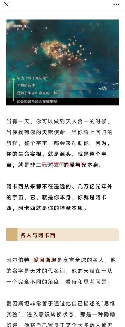 如是智慧 郭旭辉《阿卡西记录 阅读疗愈师课程》22节