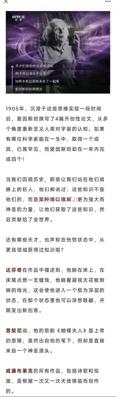 如是智慧 郭旭辉《阿卡西记录 阅读疗愈师课程》22节