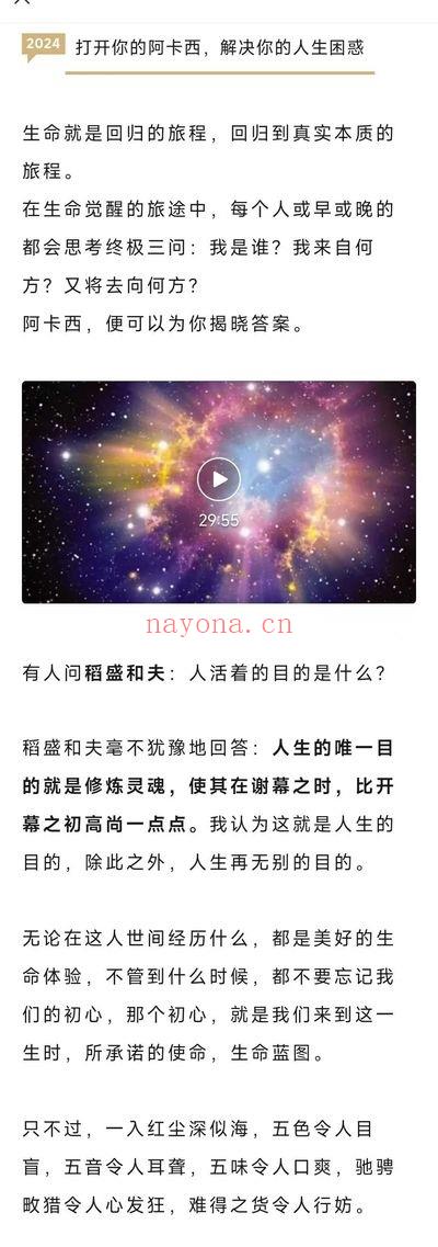 如是智慧 郭旭辉《阿卡西记录 阅读疗愈师课程》22节