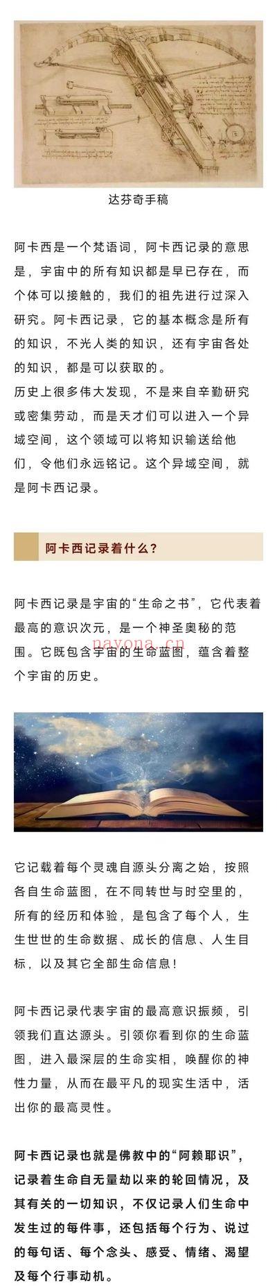 如是智慧 郭旭辉《阿卡西记录 阅读疗愈师课程》22节