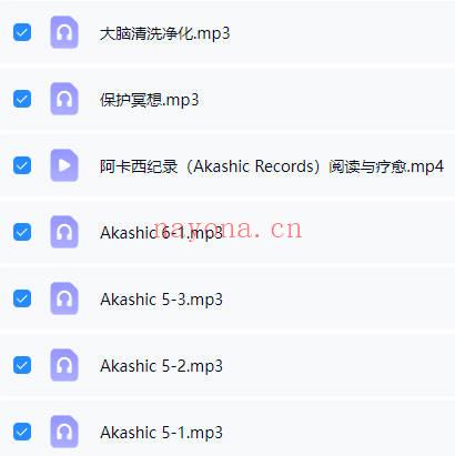 如是智慧 郭旭辉《阿卡西记录 阅读疗愈师课程》22节