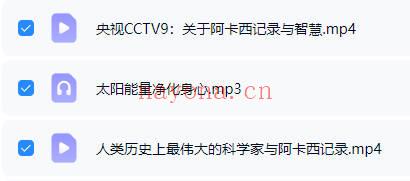 如是智慧 郭旭辉《阿卡西记录 阅读疗愈师课程》22节