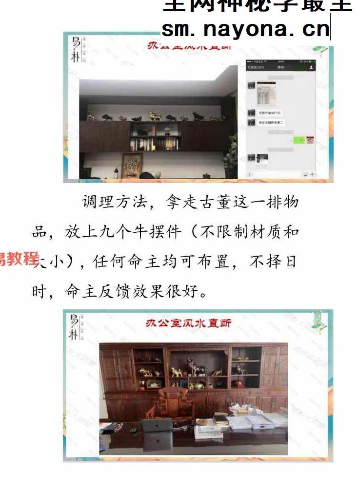 于城道三式风水高阶弟子班.pdf 533页