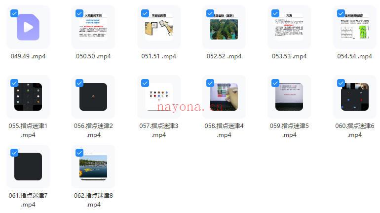 水沐易学 刘济纲《玄空风水专业课》视频课62讲