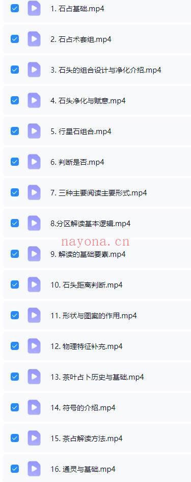 丽华《通灵占卜2｜石与茶的灵感叙事课》视频16集