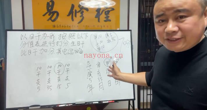 易修堂 易轩老师弟子班《择吉日》视频课6集
