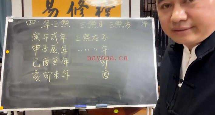 易修堂 易轩老师弟子班《择吉日》视频课6集