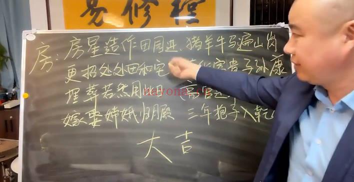 易修堂 易轩老师弟子班《择吉日》视频课6集