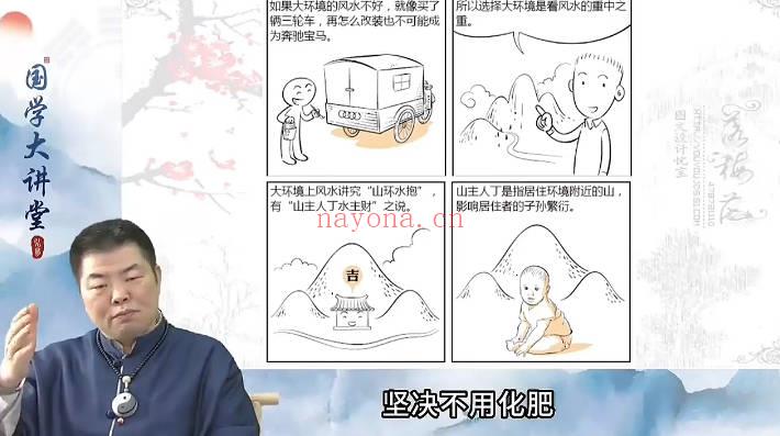 邵伟华弟子 浩文《风水、梅花易数、八字》4套视频课程合集