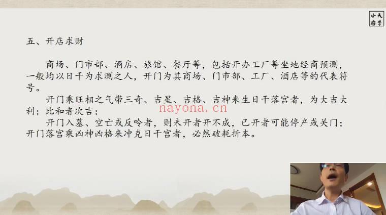罗江普《奇门与现代商业》共2节直播课 视频课