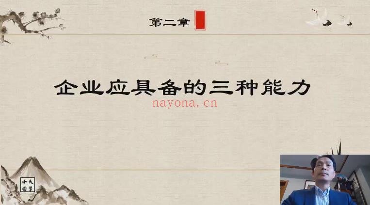 罗江普《奇门与现代商业》共2节直播课 视频课