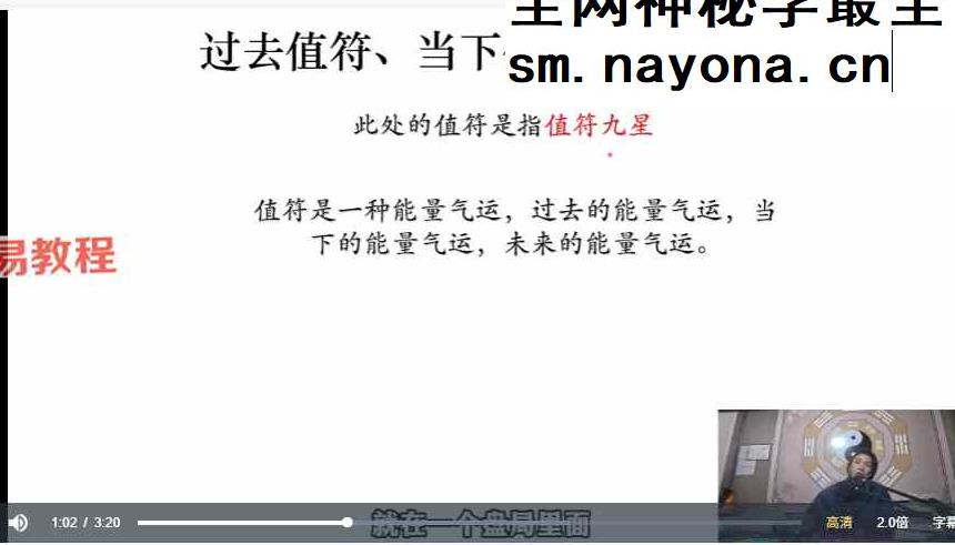 高策天地奇门六甲课程视频74集
