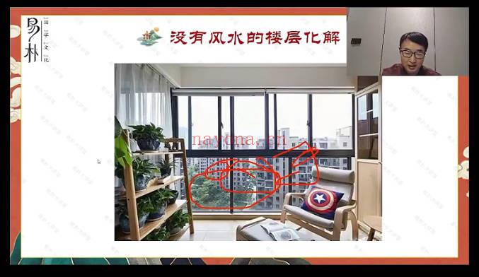 于城道《天玉秘函财富风水传承班》教学视频27集+课件+公开课