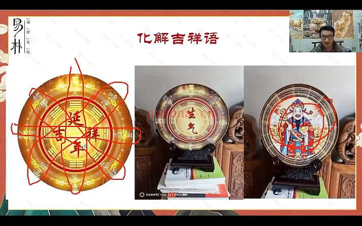 于城道《天玉秘函财富风水传承班》教学视频27集+课件+公开课