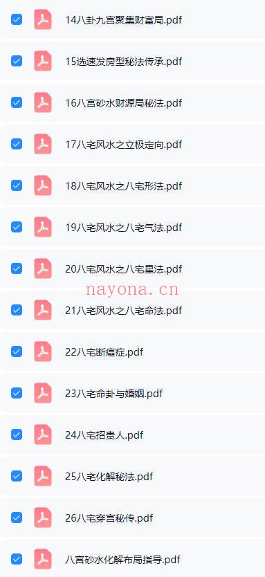 于城道《天玉秘函财富风水传承班》教学视频27集+课件+公开课