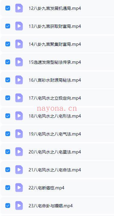 于城道《天玉秘函财富风水传承班》教学视频27集+课件+公开课