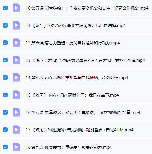 詹唐宁《中脉禅定|28天冥想全通班》视频18集