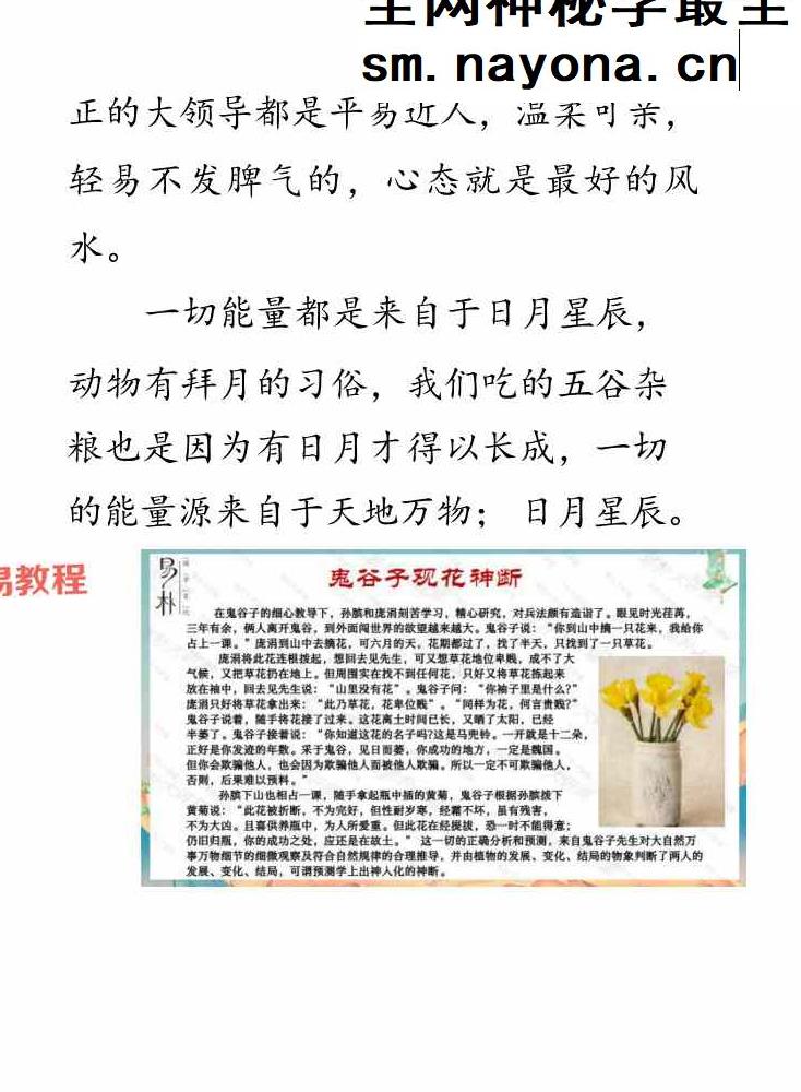 于城道三式风水高阶弟子班.pdf 533页