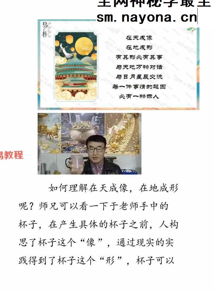 于城道三式风水高阶弟子班.pdf 533页